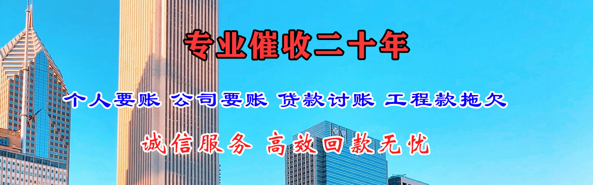 泾县讨债公司